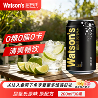 屈臣氏 苏打气泡水 原配方0添加 原味200ml*30罐