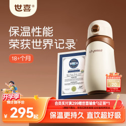 世喜 儿童保温杯直饮吸管杯宝宝大容量水壶幼儿园小不锈钢水杯