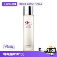 移动端：SK-II PITERA精华系列 护肤 精华液