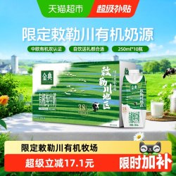 金典 3.8g乳蛋白 纯牛奶