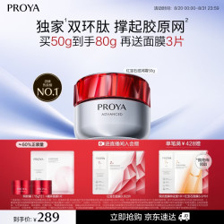 珀莱雅 赋能鲜颜淡纹紧致滋润霜 50g