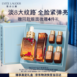 雅诗兰黛 特润修护肌活精华眼霜套装 50ml+15ml