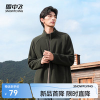 雪中飞 摇粒绒外套男女同款舒适保暖休闲百搭加厚秋冬保暖外套摇粒绒