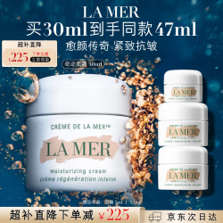 LA MER 精华凝霜 30ml