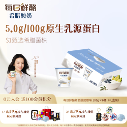 蒙牛 每日鲜酪希腊酸奶 原味 100g*6杯