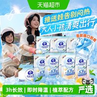 88VIP：维达 冰感降温清凉湿巾