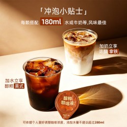 永璞 便携 黑咖啡液