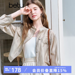 百图 宽松百搭 女士短外套 卡其色 M