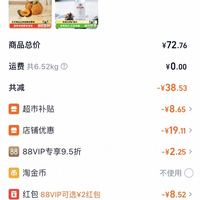 订单截图缩略图