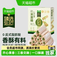 88VIP：天猫超市 开心果米果棒 糙米卷 膨化食品