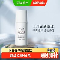 移动端、88VIP：馥蕾诗 止汗清新走珠
