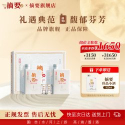 摘要 珍品版 53%vol 酱香型白酒 500ml*2瓶 礼遇装