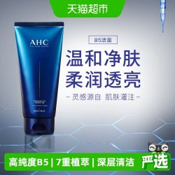 AHC 专研B5洗面奶泡沫清洁毛孔洁面控油滋润修护180ml
