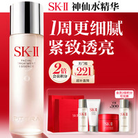 SK-II 神仙水精华液230ml高端水乳护肤品化妆品礼盒套装sk2生日礼物女士