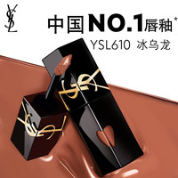 YSL 圣罗兰 黑管唇釉 #610 5.5ml