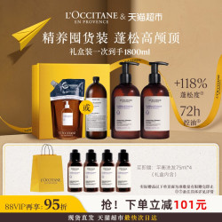 欧舒丹 平衡洗发露护发素套装500ml*2+500ml+75ml*4