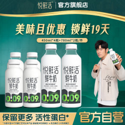 悦鲜活 巴氏杀菌 鲜牛奶