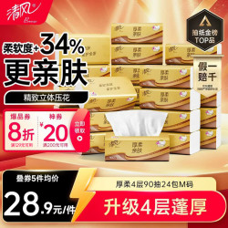 清风 厚柔亲肤系列 抽纸 4层*90抽*24包(170*154mm)