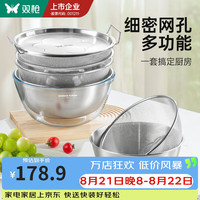 双枪 304不锈钢套娃盆 22cm+25cm+28cm 4件套