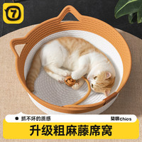 柒哦 猫窝四季通用蒲草藤编猫窝猫咪睡觉垫子宠物夏季狗窝小型犬 棉绳球编织猫窝L