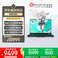 华硕 天选6 16英寸 游戏本 日蚀灰（锐龙 7 H 260、RTX 5050、16GB、512GB、1920*1200、165Hz）