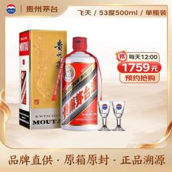 茅台 飞天茅台 53%vol 酱香型白酒 500ml 单瓶装
