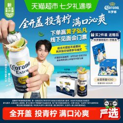 科罗娜 特级啤酒 500ml*12罐