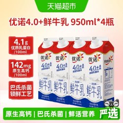 优诺 新鲜早餐奶4.0+优质乳蛋白原生高钙纯牛奶950ml*4盒