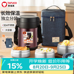 泰福高 保温饭盒304不锈钢大容量便当盒3层保温桶2.0L紫色T2553 紫色-配餐具和包 3层 2L