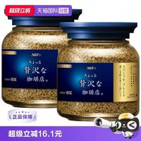 AGF 日本agf咖啡美式黑咖啡无蔗糖速溶咖啡冻干咖啡粉80g*2瓶
