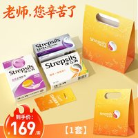 移动端：使立消 润喉糖