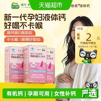 移动端、88VIP：迪巧 小粉条液体钙片女性补钙柠檬酸钙钙片孕期可用 小粉条液体钙