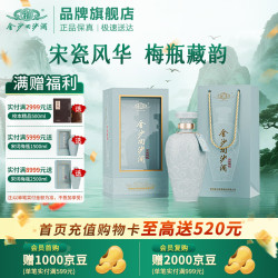 金沙 回沙酒 20 53%vol 酱香型白酒 500ml 单瓶装