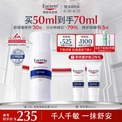 优色林 第二代舒安霜 50g