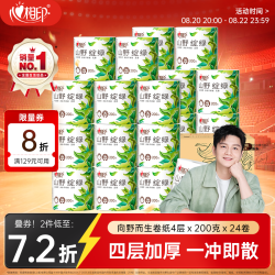 心相印 有芯卷纸 4层200g*24卷 卫生纸巾