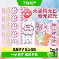 88VIP:Free 私处卫生湿巾 120片
