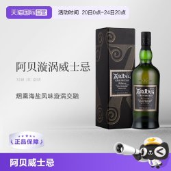 雅伯 雅柏 漩涡 艾雷岛 单一麦芽 苏格兰威士忌 57.1%vol 700ml