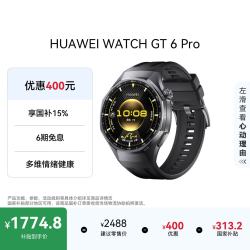 华为 WATCH GT 6 Pro 蓝牙版 智能手表 45.6mm 曜石黑 氟橡胶表带