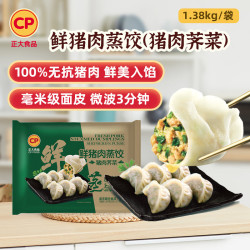 正大食品 鲜猪肉荠菜水饺 1380g*2袋