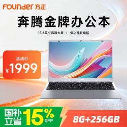 方正 鲲鹏系列 轻薄商务办公 笔记本电脑  奔腾 6500Y 集成显卡 1920*1080 256GB 60Hz 8GB 银
