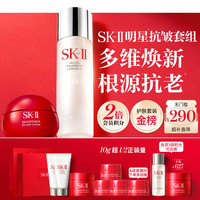 SK-II 护肤套装 (PITERA精华系列护肤精华露230ml+大红瓶系列赋能焕采精华霜经典版50g)