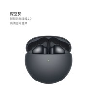 移动端:华为 FreeBuds 7i 入耳式真无线动圈蓝牙耳机
