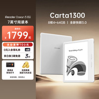 掌阅 Ocean5 Pro 7英寸智能阅读本 电子书阅读器  北极白 64GB