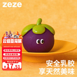 zeze 狗狗啃咬玩具磨牙耐咬发声解闷咬胶玩具小型犬泰迪宠物用品