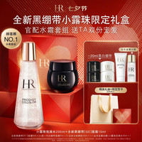 赫莲娜 护肤套装(至美琉光恒采精萃露200ml+活颜修护舒缓滋养晚霜15ml)
