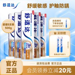 舒适达 基础护理系列 多效护理牙膏 100g*5