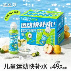 金豆芽 儿童电解质水青柠味饮品运动补水夏天解渴饮料330ml*12瓶