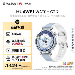 华为 WATCH GT 7 蓝牙通话 智能手表 41mm 晴光蓝 氟橡胶