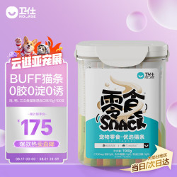 卫仕 猫条 猫零食 成猫幼猫咪通用囤货补水增肥 混合口味100支*1桶