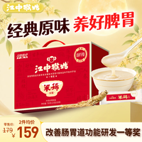 江中 猴姑米糊 原味 750g 猴头菇粉